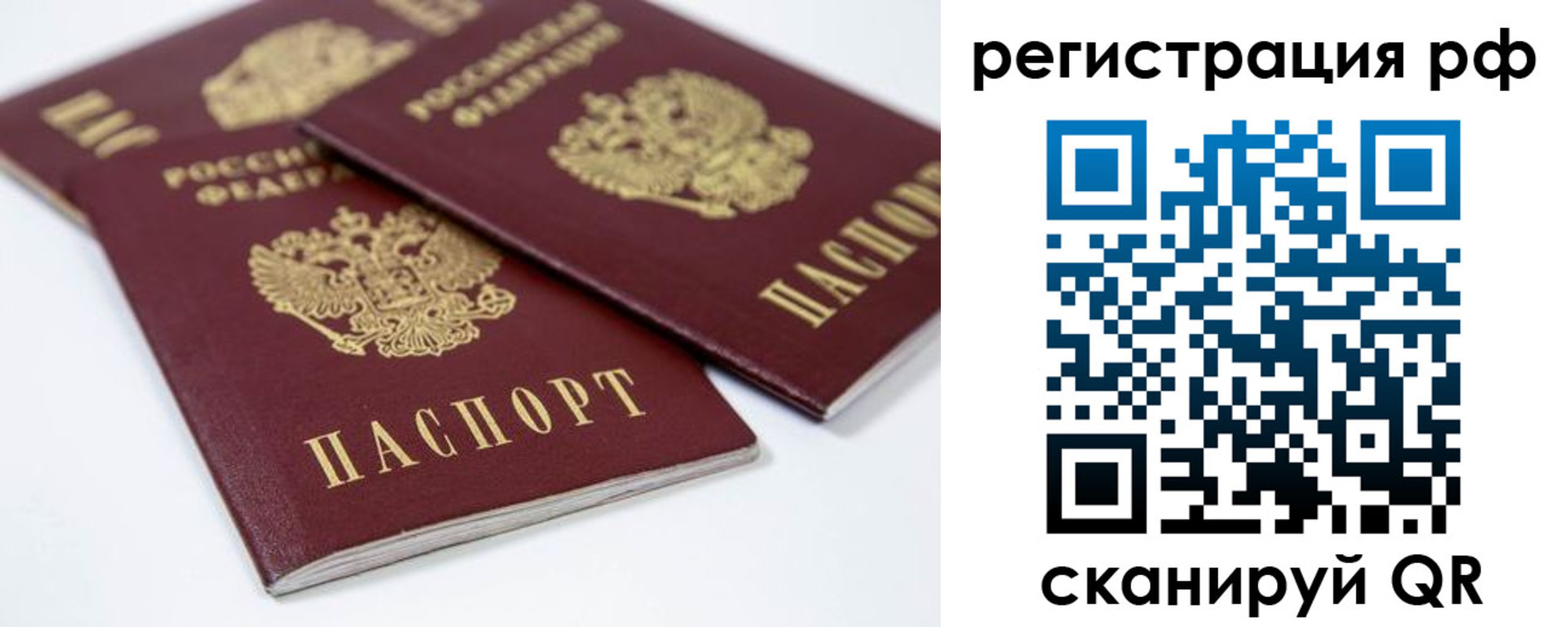 временная регистрация в Калязине