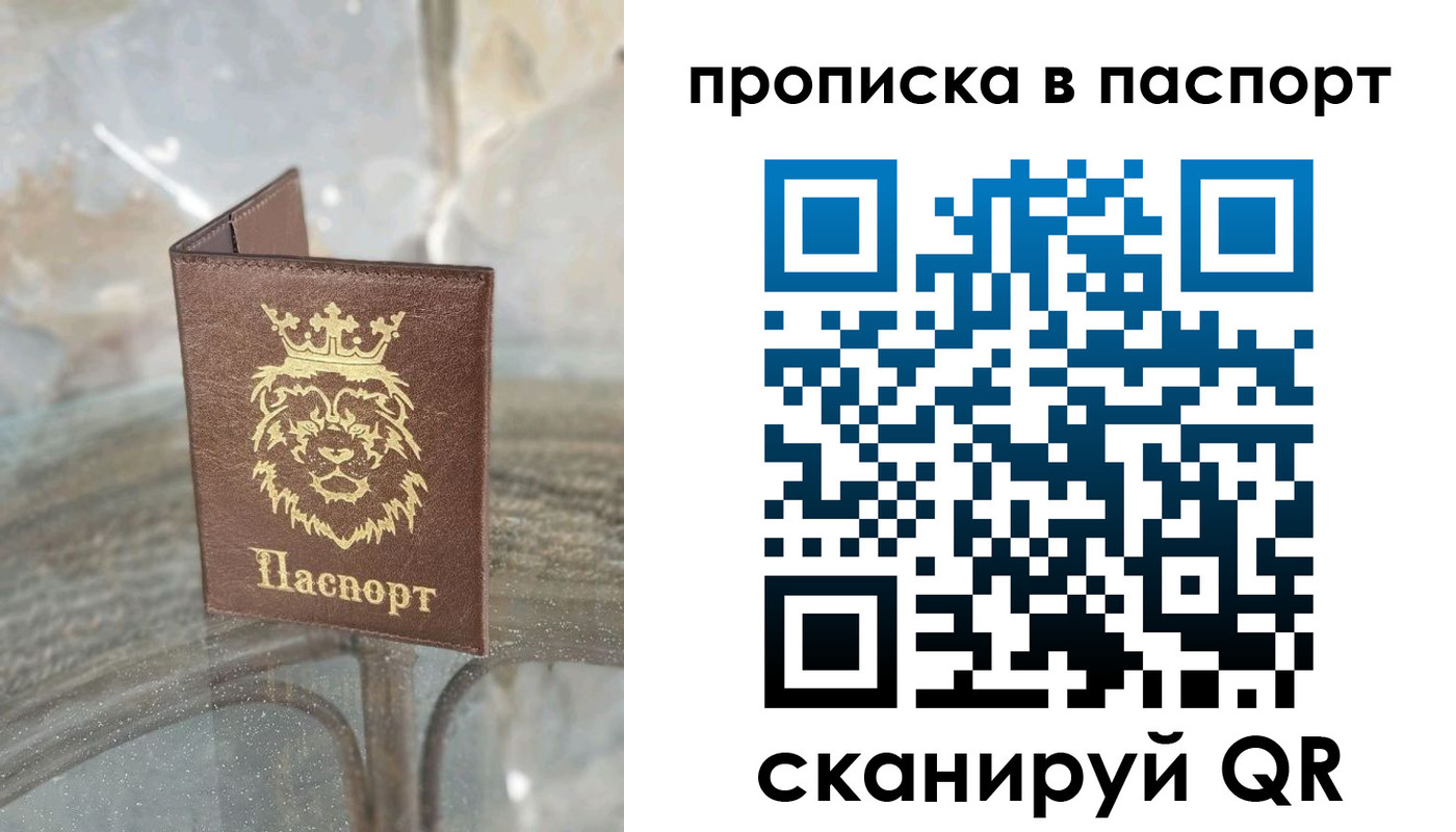 прописка для кредита в Калязине