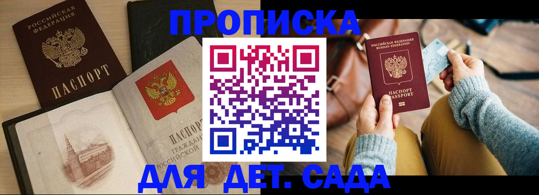 прописка штамп в Калязине