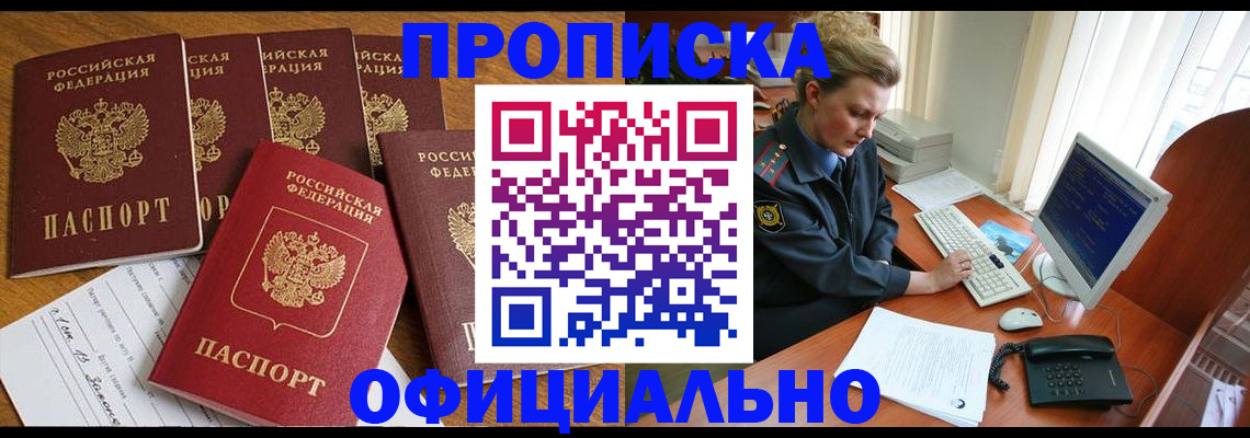 прописка для работы в Калязине