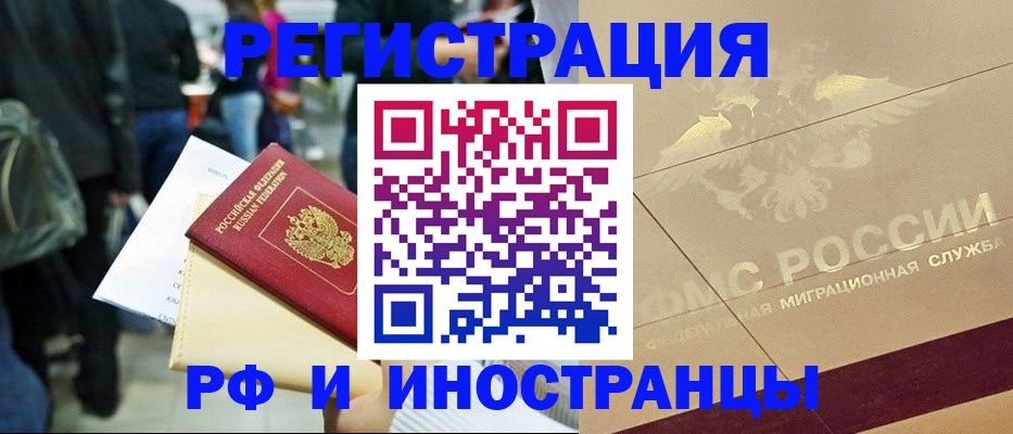 прописка иностранных граждан в Калязине